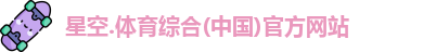 平博